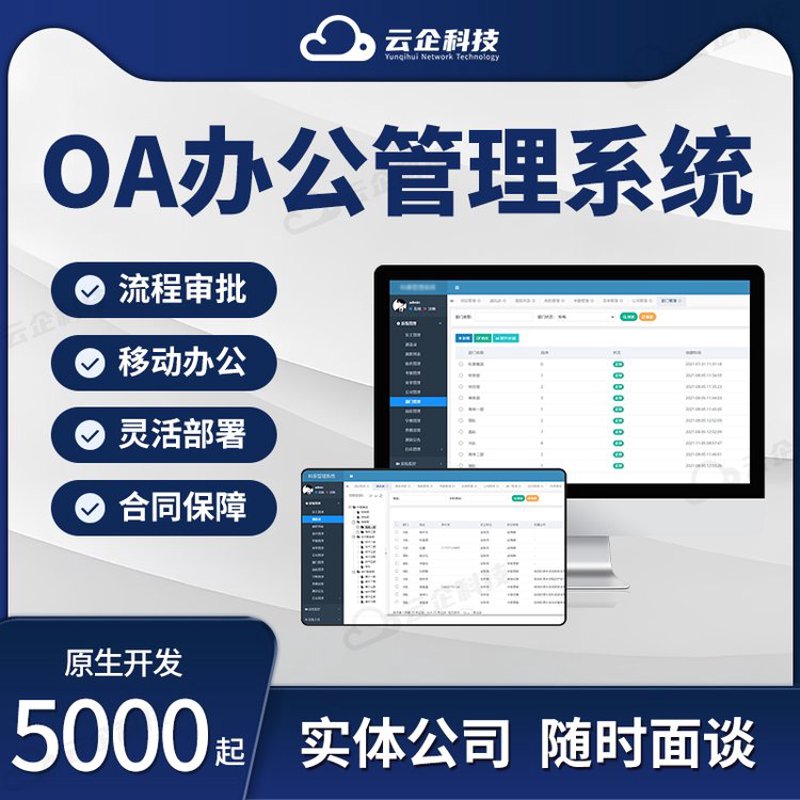 成都软件开发:一场科技的盛宴